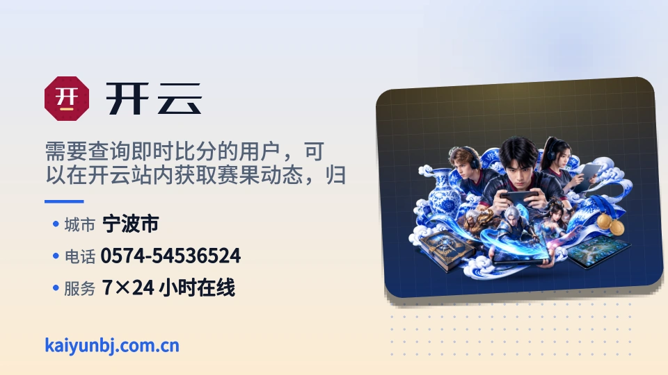 初识开云